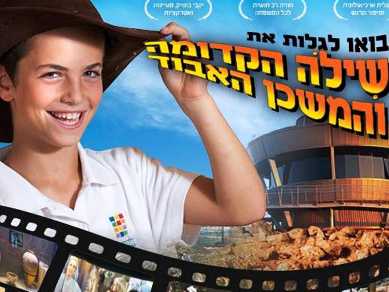 אטרקציות פסח 2015 בבנימין 